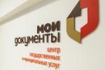 1Подведены итоги деятельности Муниципального автономного учреждения «Многофункциональный центр предоставления государственных и муниципальных услуг Белинского района Пензенской области» за 6 месяцев  2023 года.  Всего МАУ «МФЦ Белинского района» по состоянию  на 1 июля 2023 года оказано 5642 государственных и муниципальных услуг. Наиболее востребованными оказались услуги по следующим направлениям:  Управление Федеральной службы государственной регистрации, кадастра и картографии по Пензенской области – 1913