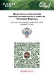 АКЦИЯ "СБОР УМНЫЙ ГОРОД"